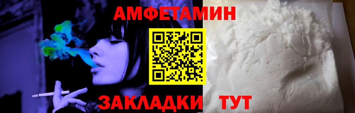 ссылка на мегу маркетплейс  Вход с VPN  Озёрск  Amphetamine Розовый  Amphetamine 