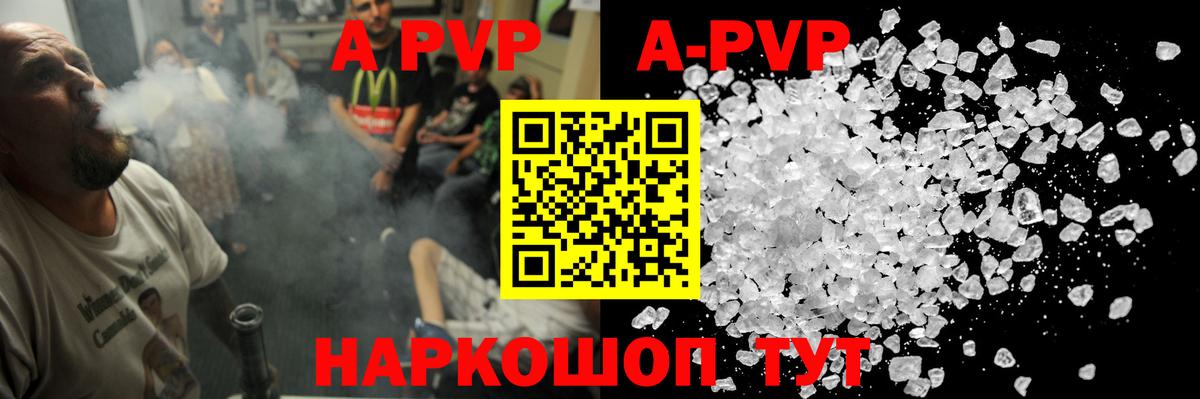 А ПВП кристаллы Озёрск
