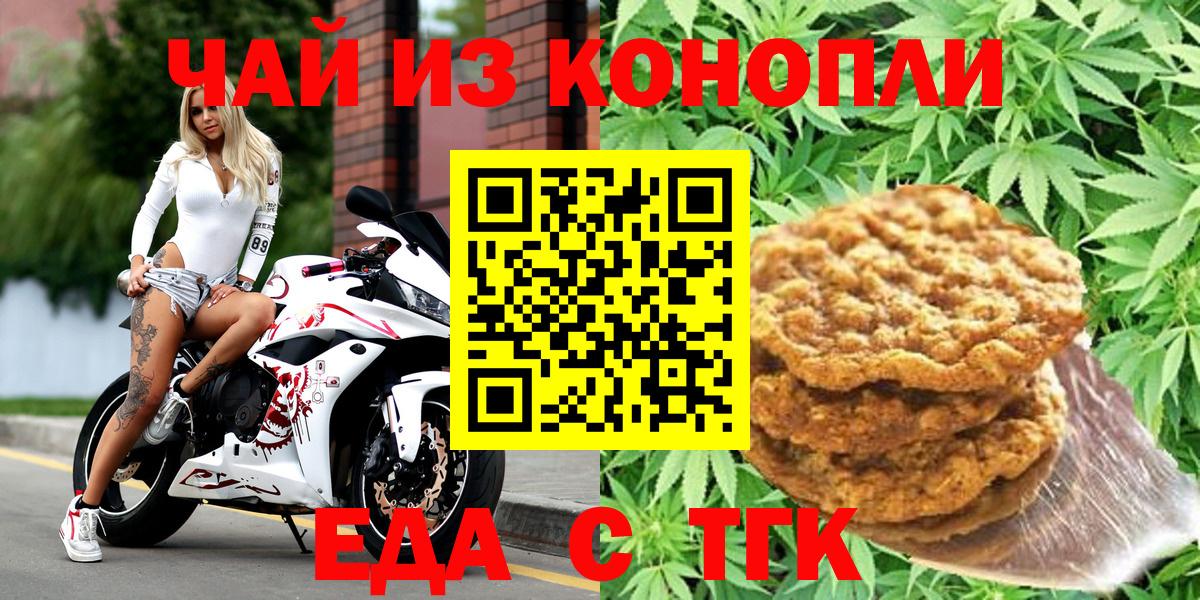 Canna-Cookies марихуана  Вход с VPN  Озёрск 