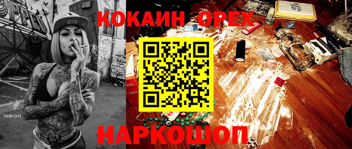 Кокаин 98%  Вход с VPN  КОКАИН FishScale  Cocaine  Озёрск 