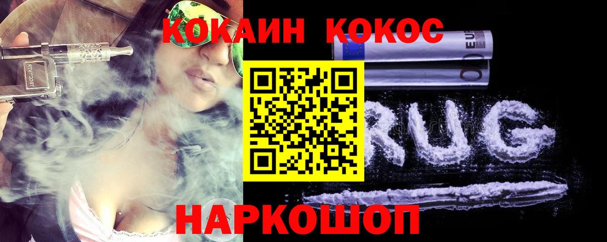 COCAIN Перу Озёрск