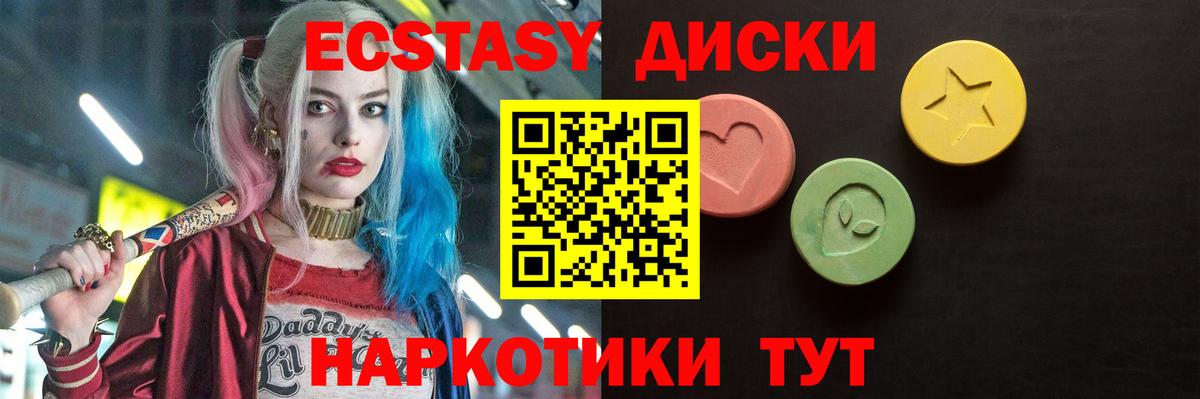 наркота  Экстази 99%  Вход с VPN  ссылка на мегу как зайти  Экстази 300 mg  Ecstasy  shop телеграм  Озёрск 