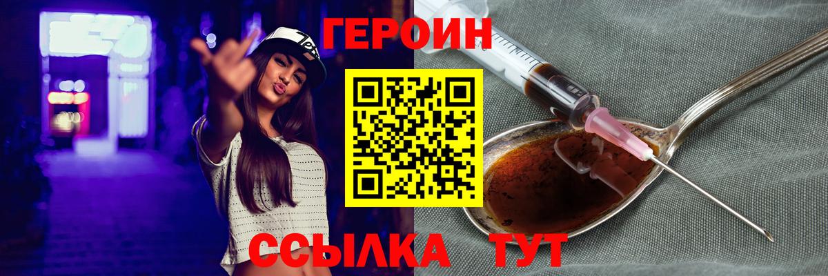 Озёрск  ГЕРОИН  Вход с VPN  ГЕРОИН Афган 