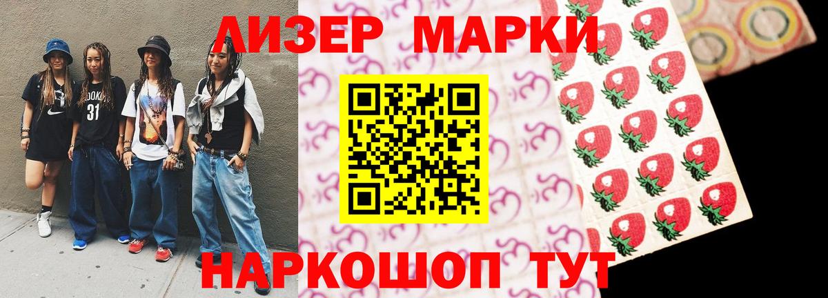 ЛСД экстази кислота Озёрск