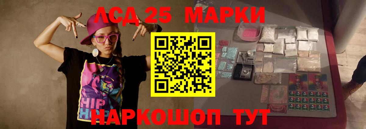 Озёрск  LSD-25 экстази кислота  LSD-25 экстази  ЛСД экстази кислота  Вход с VPN 