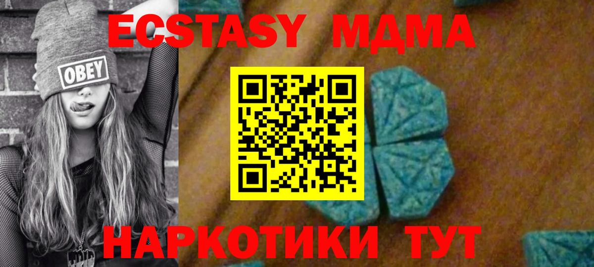 Озёрск  MDMA Molly  Вход с VPN  МДМА crystal 