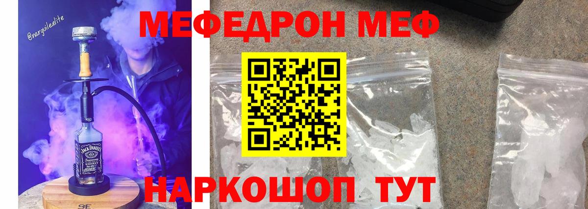 Мефедрон мука Озёрск