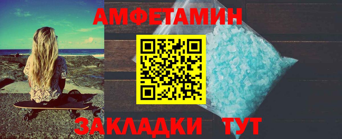 МЕТАМФЕТАМИН пудра Озёрск