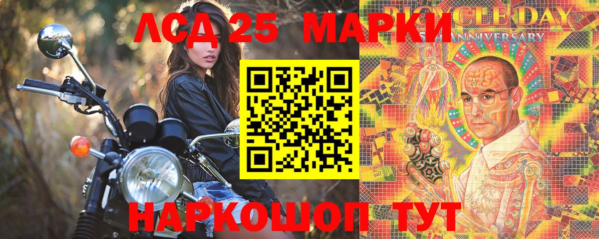Марки NBOMe 1500мкг  Вход с VPN  Марки NBOMe 1500мкг  Марки 25I-NBOMe  Озёрск 