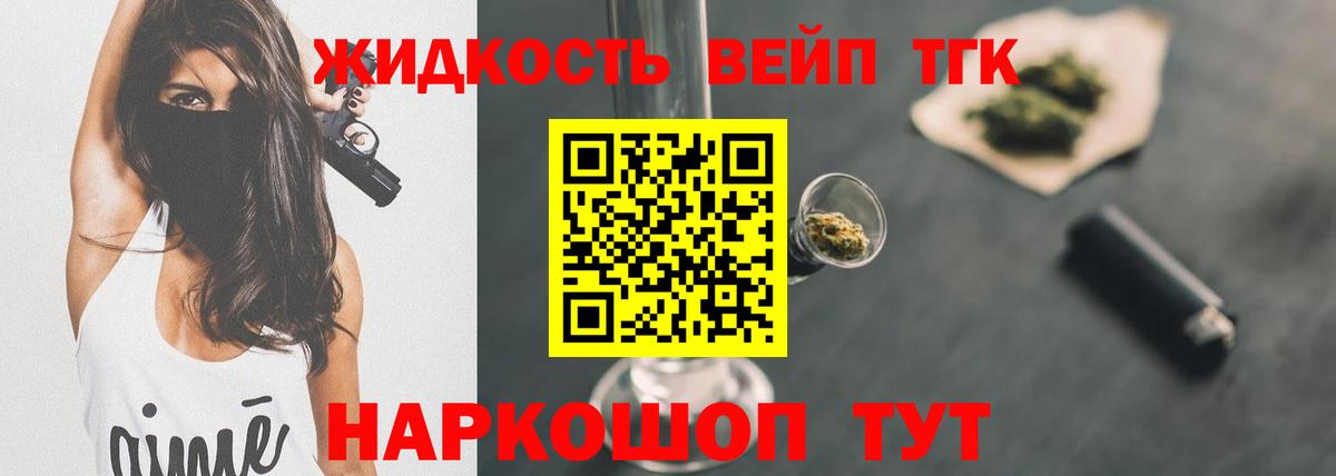 Дистиллят ТГК THC oil  Вход с VPN  Озёрск  Дистиллят ТГК вейп с тгк 