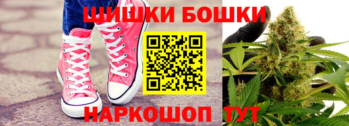 Бошки Шишки OG Kush  Каннабис THC 21%  Конопля THC 21%  Вход с VPN  Озёрск 